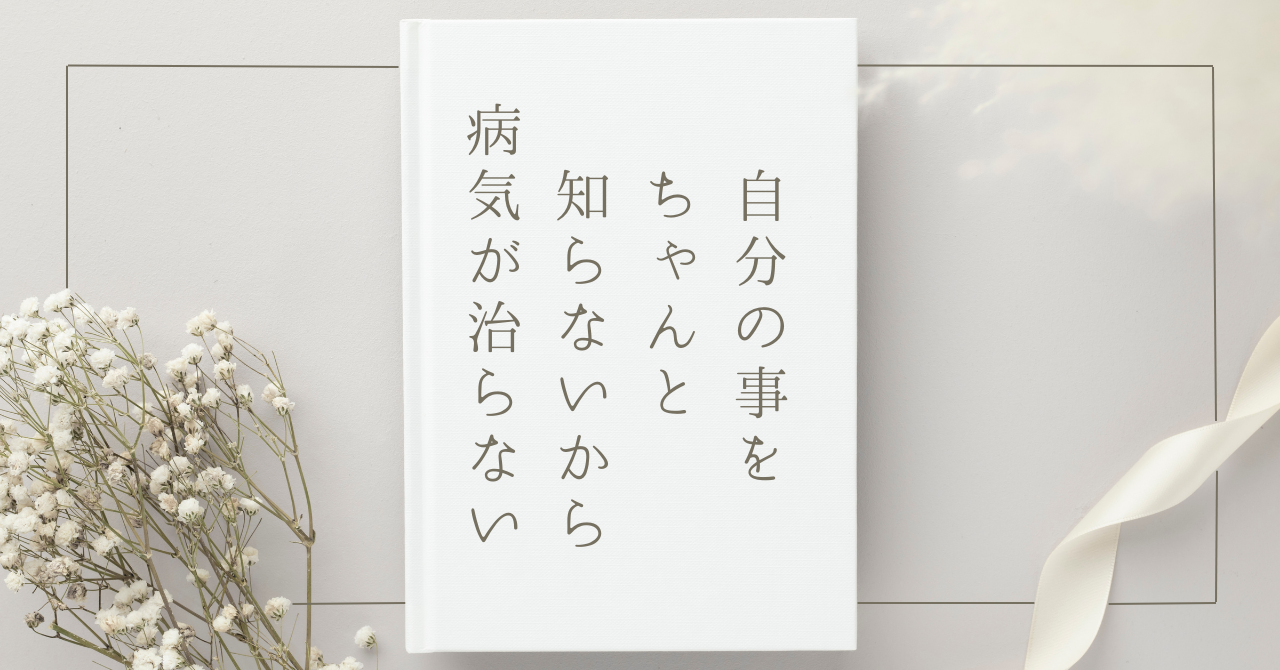 のの鍼灸室