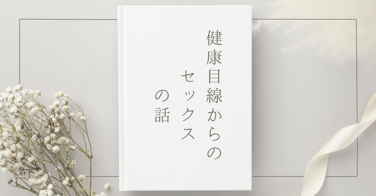 のの鍼灸室
