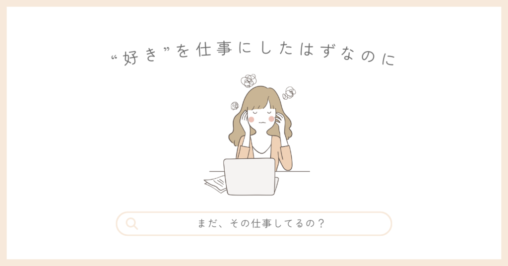 のの鍼灸室 仕事占い