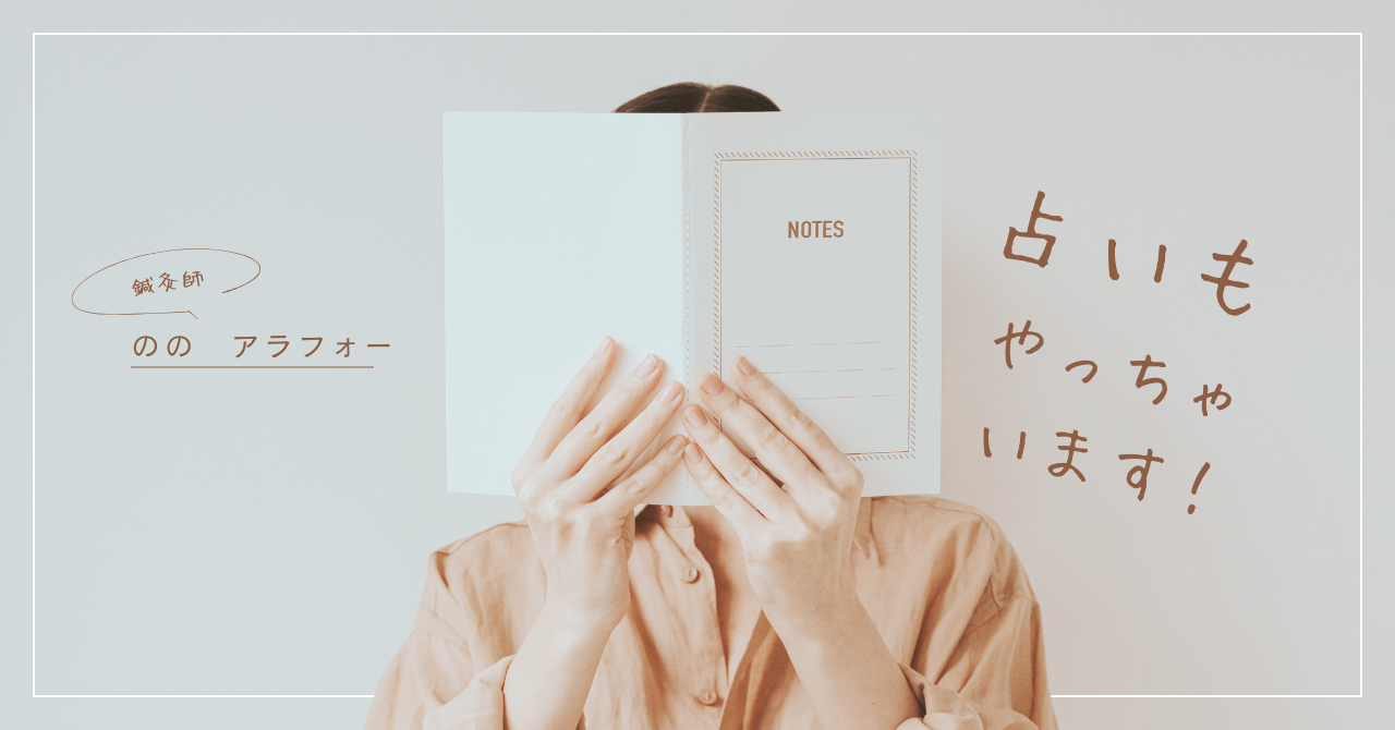 のの鍼灸室　鍼灸師