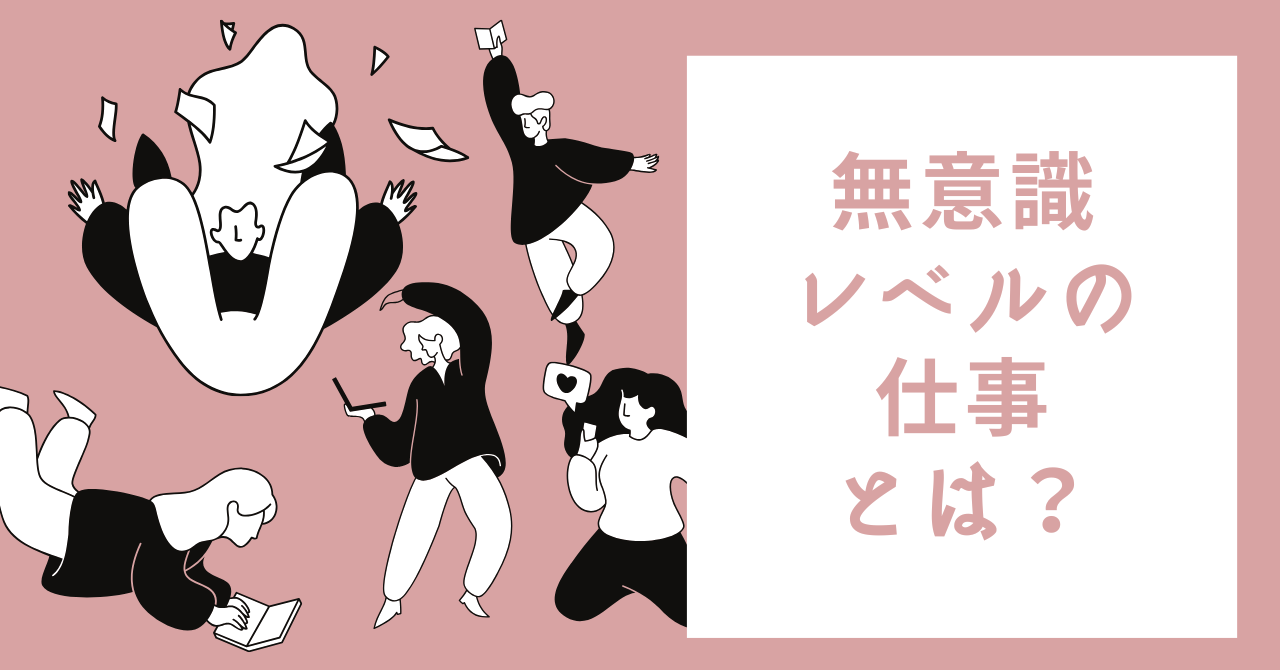 のの鍼灸室　無意識レベルの仕事