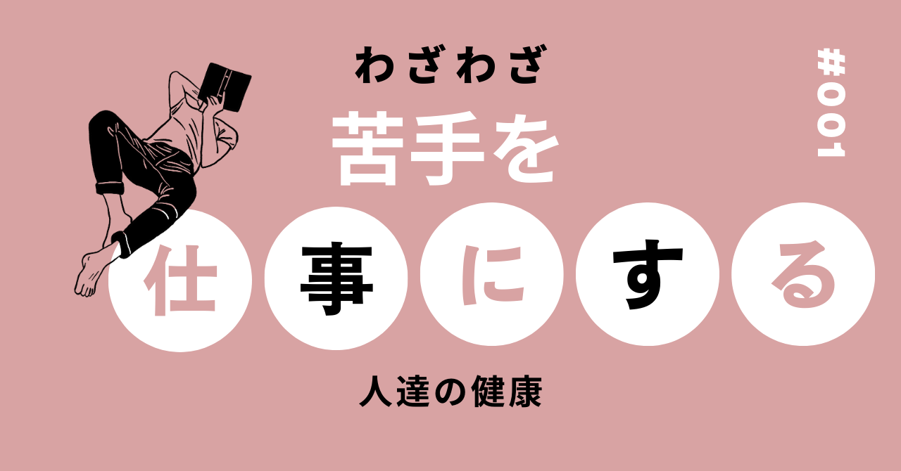 のの鍼灸室　占い