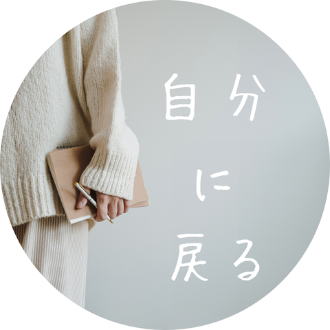 鶴ヶ島駅のの鍼灸室　占いメニュー