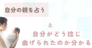 のの鍼灸室 占い